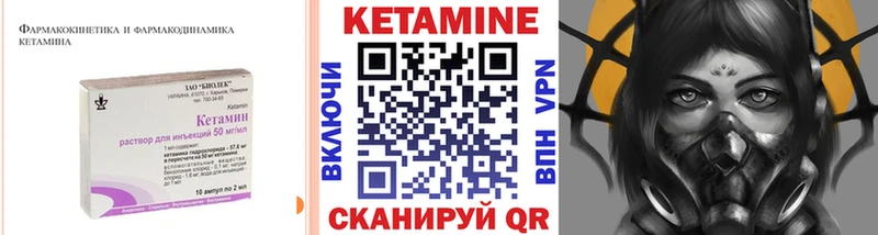 КЕТАМИН VHQ  Купить  Каспийск 