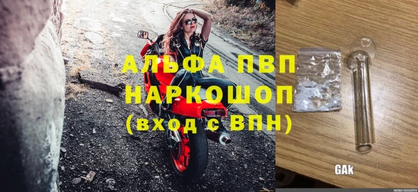 Альфа ПВП Наволоки
