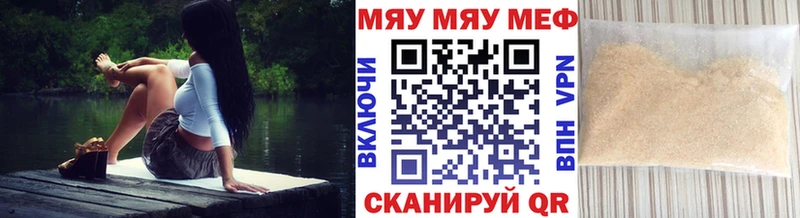 Купить  Каспийск  МЯУ-МЯУ мука 